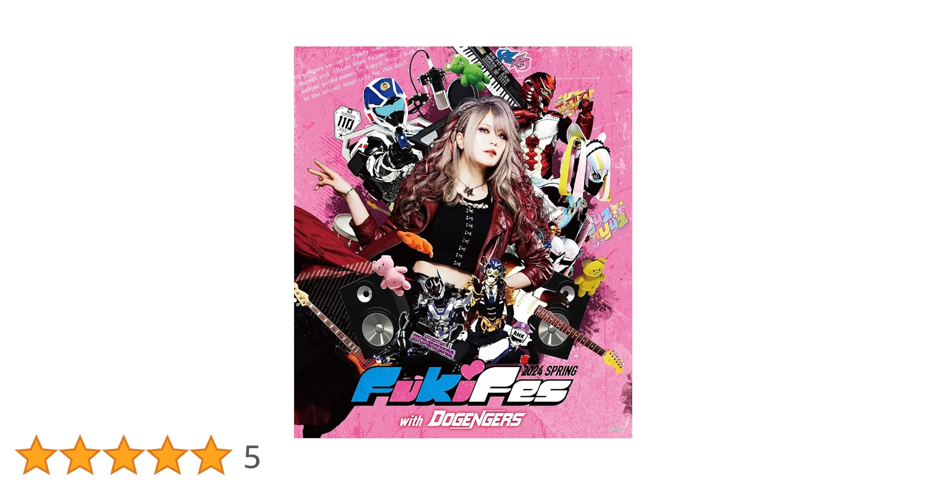 Amazon.co.jp: Fuki Fes. 2024 Spring♡with Dogengers 通常盤